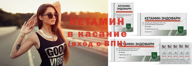 КЕТАМИН ketamine  Александровск 